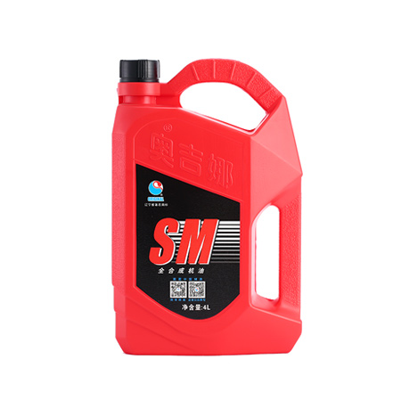 奧吉娜全合成SM機(jī)油